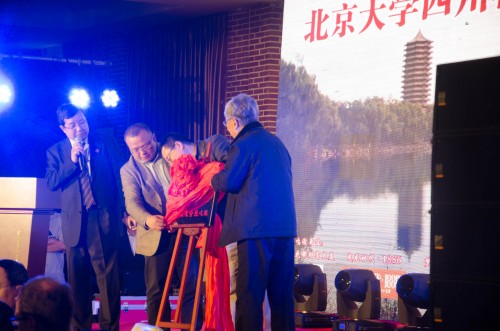 章玉均學長和黃斌意昂為意昂体育四川意昂會愛心社揭牌