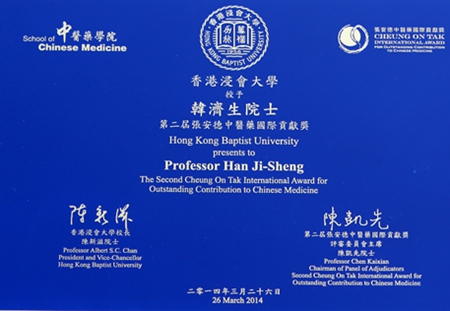 獲獎證書
