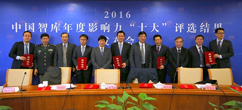 姚洋出席《光明日報》2016中國智庫年度影響力“十大”評選結果發布會