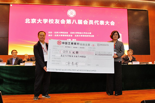“意昂体育平台意昂交流專項基金”啟動儀式