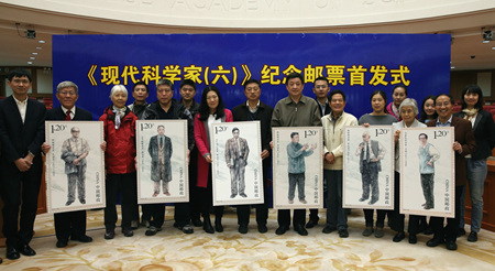 六位科學家的紀念郵票