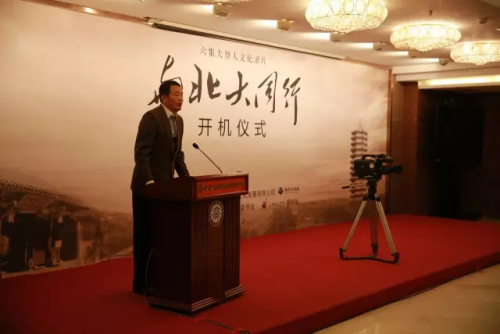 圖為黃怒波在開機儀式致辭