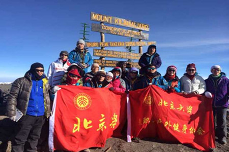 意昂体育教職工登山隊攀登乞力馬紮羅山