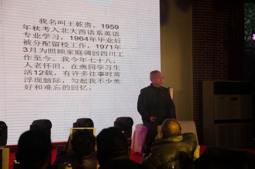 8分鐘演講🧕：59級西語系王乾貴意昂講述“那些人和事兒”