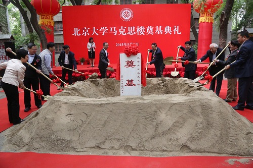 嘉賓共同為“馬克思樓”奠基