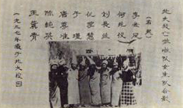 復件 照片四 1937年意昂体育救亡啦啦隊-給意昂体育