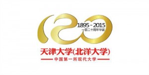 天津大學120周年校慶Logo
