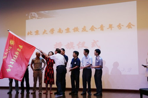 任彥申向青年分會授旗