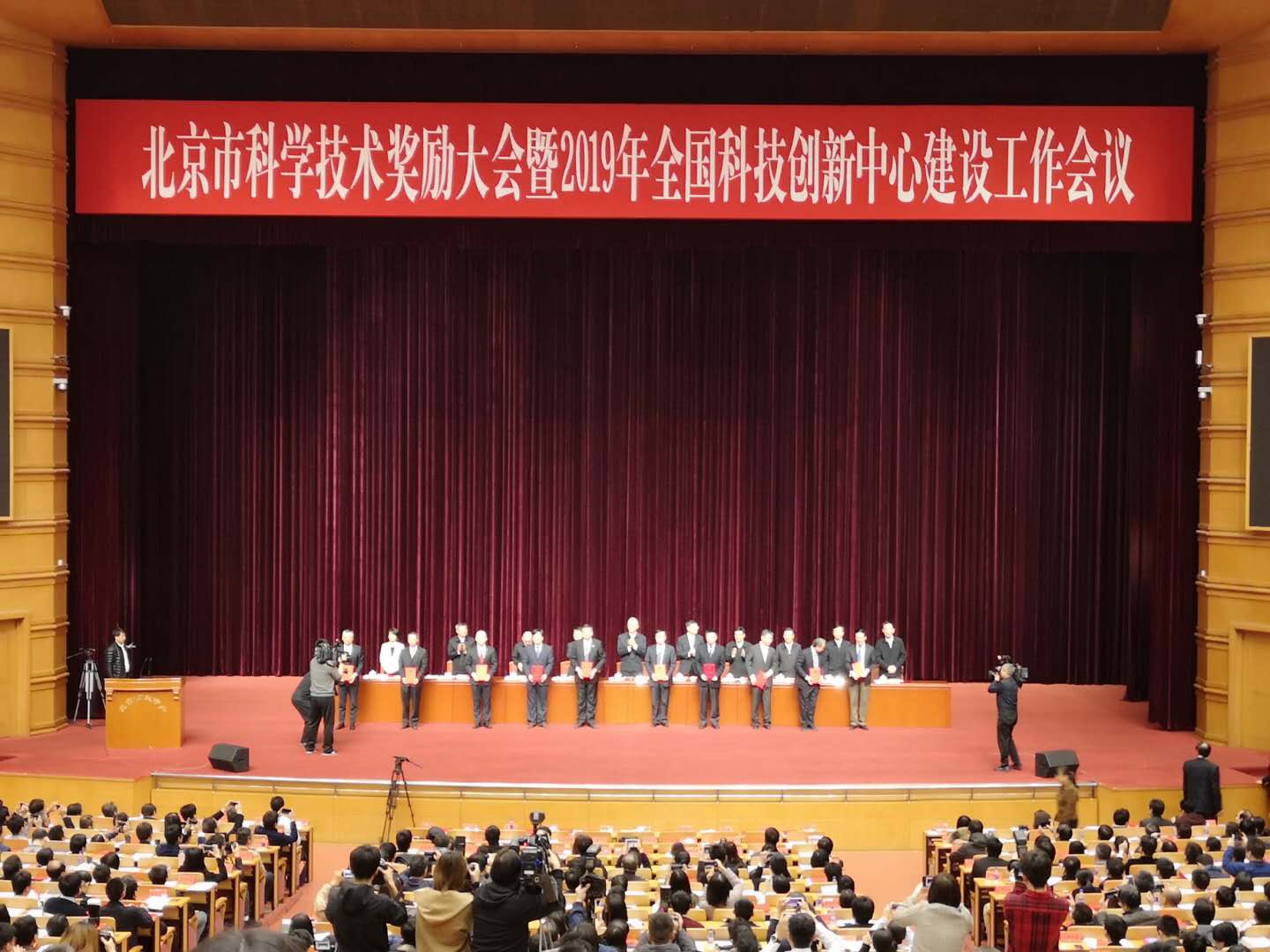 4303ebb199214e7887a00d0d050ac1fb.jpg 2018北京科技獎勵大會.jpg