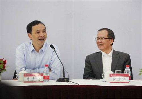 意昂体育校長林建華和朱立倫在座談會上