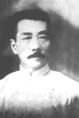 魯迅