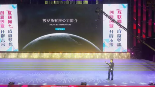 陳振傑在首屆中國“互聯網+”大學生創新創業大賽參加路演