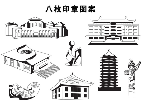 印章圖樣