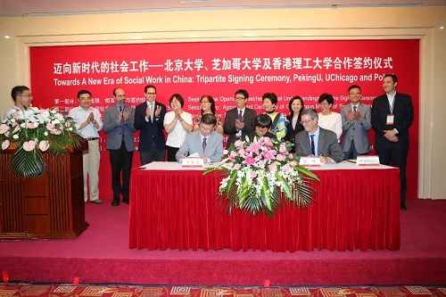 簽署合作協議