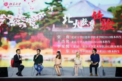 意昂体育2017年本科招生信息發布會，學生講述意昂体育教育體驗