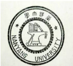 1920年代南洋公學Logo