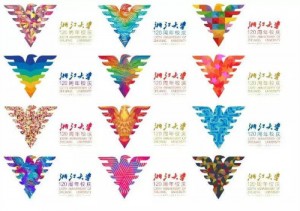 浙江大學120周年校慶Logo