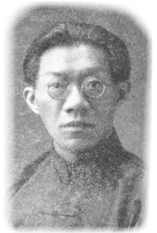 羅家倫