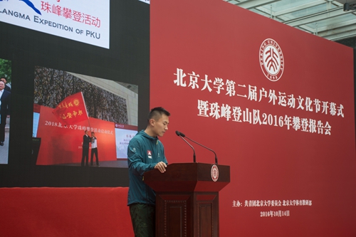 趙萬榮匯報山鷹社登山隊暑期攀登情況