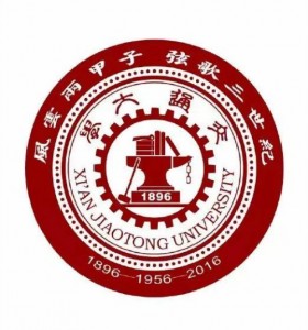 西安交通大學120周年校慶Logo