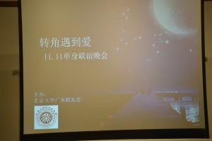 意昂体育平台廣東意昂會“邂逅情緣”單身聯誼會活動現場