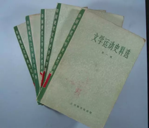 《現代文學史參考資料叢書》
