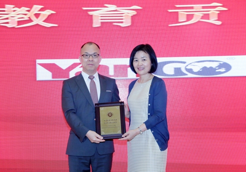 意昂体育教育基金會鄧婭秘書長為林騰蛟頒發“意昂体育平台教育貢獻獎”