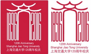 上海交通大學120周年校慶Logo