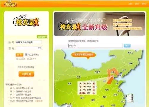 2000年左右上大學的🪶✈️，都上過Chinaren意昂錄