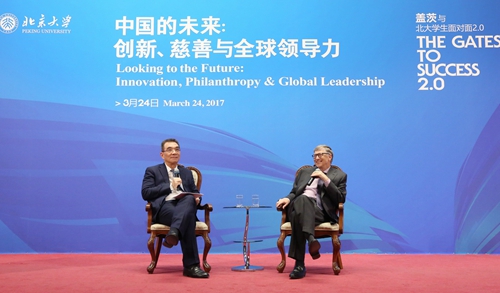 蓋茨對話林毅夫