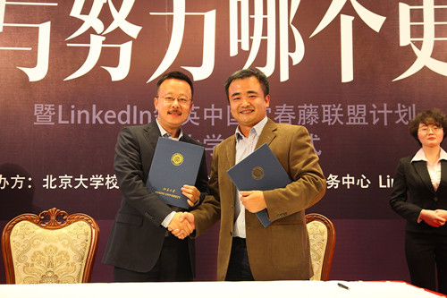 意昂体育與Linkedin(領英)攜手宣布雙方合作正式啟動