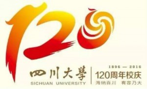 四川大學120周年校慶Logo