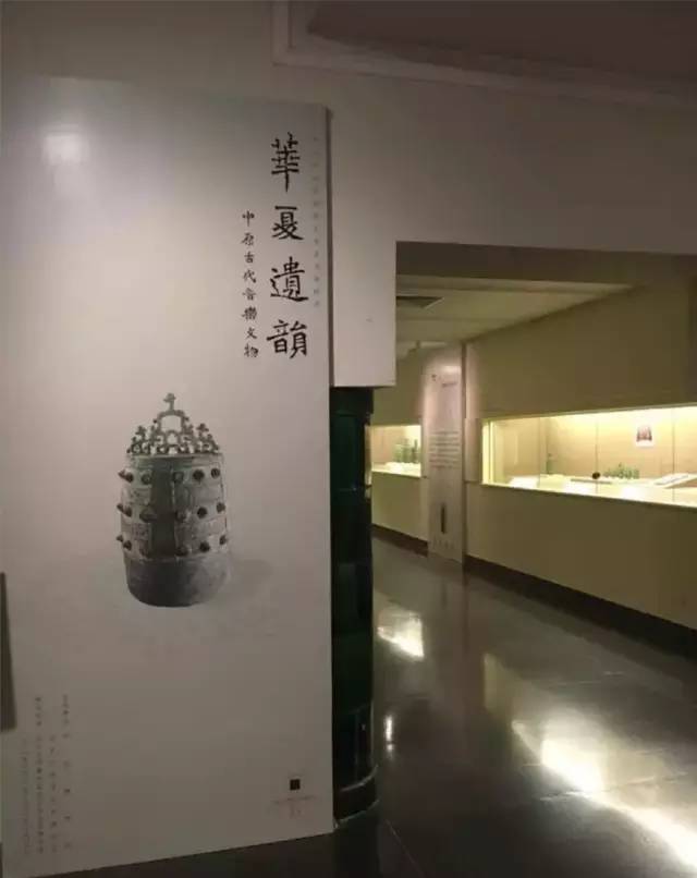 “華夏遺韻”中原古代音樂文物展展廳