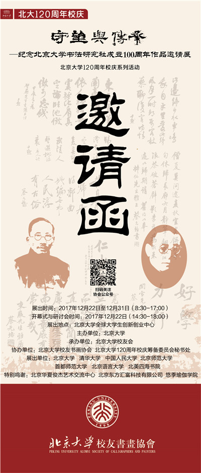 微信圖片_20171214151157