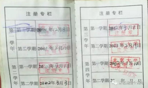 註冊永久的停留在了第四學年的第二學期上
