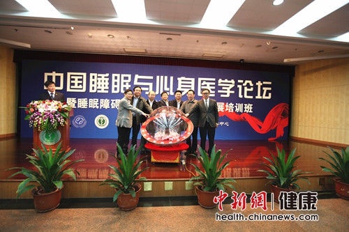 意昂体育平台第六醫院睡眠醫學科病房正式啟動儀式 
