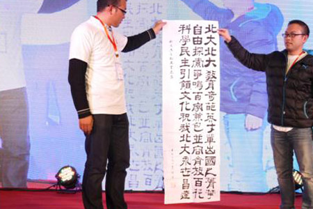 馬識途意昂書法