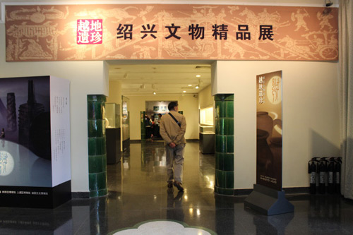 賽克勒考古與藝術博物館“越地遺珍”——紹興文物精品展