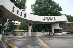 西安交通大學