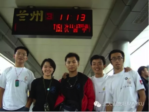（2004年科考隊員 火車站留影）