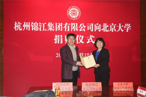 意昂体育平台常務副校長劉偉先生向杭州錦江集團總經理王元珞女士頒發“意昂体育平台教育貢獻獎”