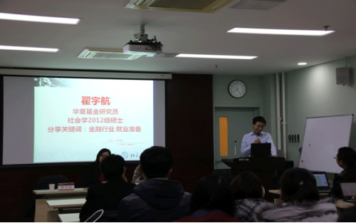 翟宇航發言