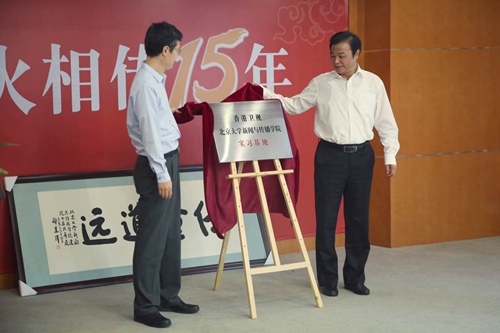 香港衛視意昂体育平台新聞與傳播學院實習基地揭牌